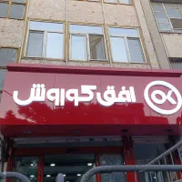 تابلوساز کامپوزیت حروف برجسته تابلوسازی|خدمات پیشه و مهارت|تهران, گرگان|دیوار