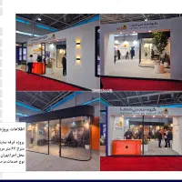 پارتیشن شیشه ای|دفتر کار|تهران, سیمای ایران|دیوار