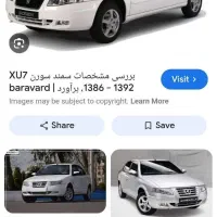 حواله سمند سورن