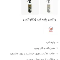 چربی زدا معجزه گرصنعتی و خانگی ژیکاکلین و ژیکاواکس|لوازم نظافت|مشهد, موسوی قوچانی|دیوار