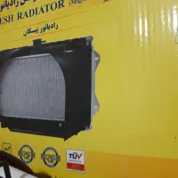 وسایل پیکان وانت رادیاتور وپمپ بنزین