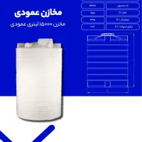 فروش مستقیم انواع مخزن آب طبرستان گارانتی کارخانه|عمده‌فروشی|تهران, شهرک غرب|دیوار