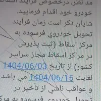 حواله
