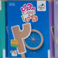 کتاب ماجرای بیست خیلی سبز