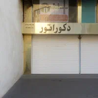 اجاره مغازه ۳۲ متری در خیابان علی نواز