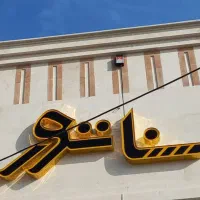 تابلو چلنیوم برند سناتور در حد نو|فروشگاه و مغازه|ملایر, |دیوار