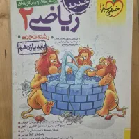 کتاب تست ریاضی یازدهم خیلی سبز