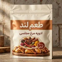 ادویه جادویی طعم لند