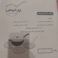 تابه 5پارچه آکبند و دیس پیرکس|ظروف پخت‌وپز|تهران, مینابی|دیوار