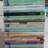 کتابهای مدیریت جهانگردی|کتاب و مجله آموزشی|تهران, دردشت|دیوار