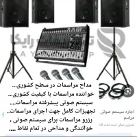 خواننده مراسم عزاداری وخاکسپاری ،هفتم،چهلم ،سالگرد