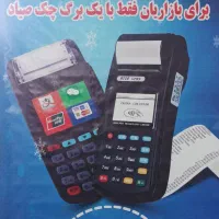 وام با چک صیادی برای همهی اقشار|خدمات مالی، حسابداری، بیمه|کرمانشاه, |دیوار