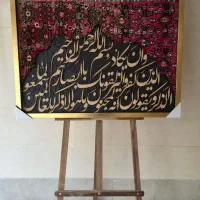 تابلوفرش