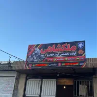قطعات بوستر و ترمز و لنت