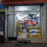 فروش مغازه سوپری