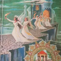 دیوان حافظ سال۱۳۳۴|کتاب و مجله آموزشی|اصفهان, آفاران|دیوار