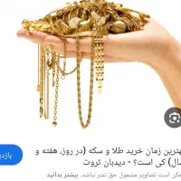 طلا گم کردم