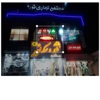 ۸۰متر حیدری شمالی خوش نقش