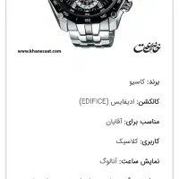 ادیفیس کاسیو