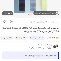 Galaxya25 5G|موبایل|شیراز, شهرک والفجر|دیوار