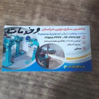 اره تیز کنی*** خدمات اره .مهندس صدقی|خدمات پیشه و مهارت|مشهد, شهید قربانی|دیوار