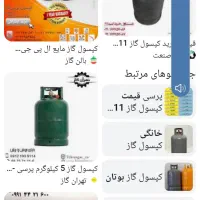 کپسول پرسی