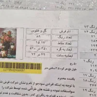 تابلو فرش دستبافت گل وفانوس|تابلو فرش|لنگرود, |دیوار