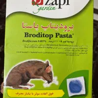موش کش زاپی عمده