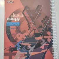 کتاب ریاضی