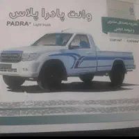 پادرا پلاس صفر