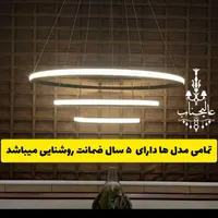 لوستر تک لاین و دو لاین تولیدی عالیجناب