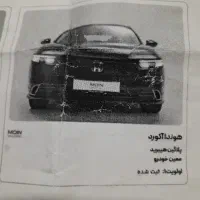 سلام هوندا اکورد