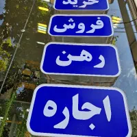 محوطه چهار دیواری بر آزادگان ۲ / ۳۸۰ متر