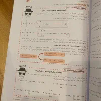 کتاب شیمی تک جلدی مبتکران|کتاب و مجله آموزشی|رشت, استادسرا|دیوار