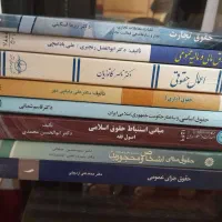 تعدادی کتاب حقوقی