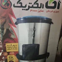 سبزی خوردکنی