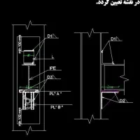 جذب کارآموز نقشه کشی سازه ( خانم )