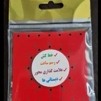 خط کش رسم ساعت هدیه دبستان
