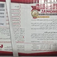 اتو پرس ژانومه فابریک و پلمب سفید رنگ
