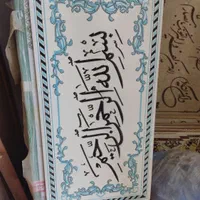 فروش منظره/آیه/قرنیز/هفت رنگی|مصالح و تجهیزات ساختمان|اصفهان, باغ فدک|دیوار