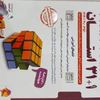 کتاب ۱۳۱ استان تیز هوشان