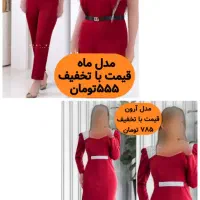 انواع لباس مجلسی با تخفیف کد ۱|لباس|مشهد, امامیه (شهرک غرب)|دیوار