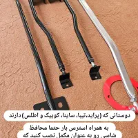 شاسی بند (تقویت شاسی )و استرس بار