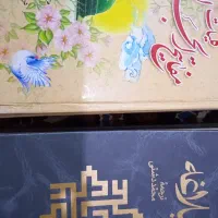 کتاب مفاتیح و نهجالبلاغه
