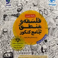 کتاب های کمک درسی دوازدهم خیلی سبز ، مهرماه