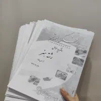 کتاب کمک درسی هنر برای کنکور|کتاب و مجله آموزشی|ری, شهادت|دیوار