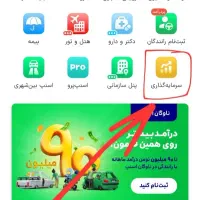 اسنپ برای هر دعوت ۱۰۰تومن میده