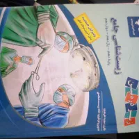 کتاب زیست سه پایه با نکات کنکوری ریز به ریز