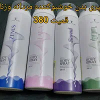 لوازم آرایشی بهداشتی