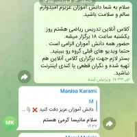 تدریس ریاضی توسط معلم رسمی